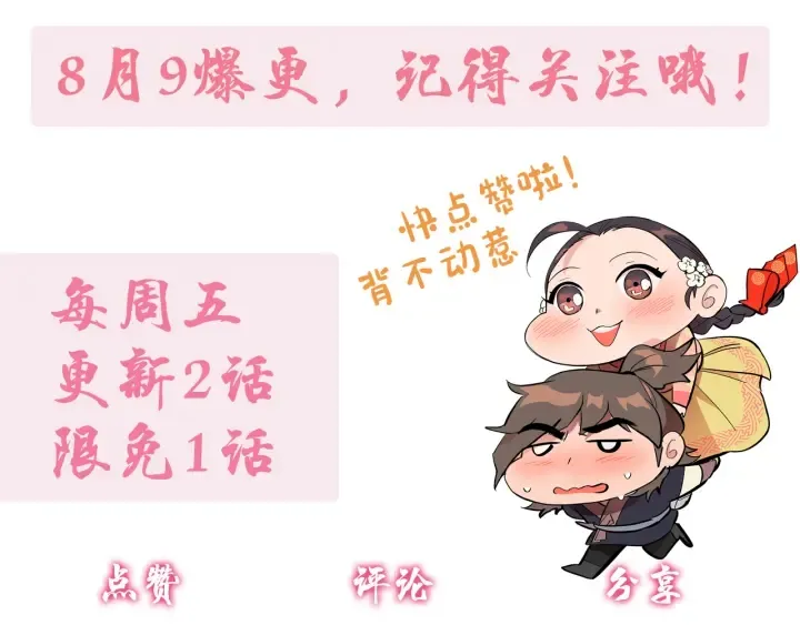 第63话当年起火的真相 第138页
