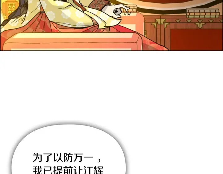 第62话关押百姓 第8页