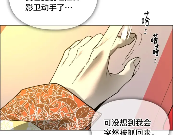 第62话关押百姓 第9页