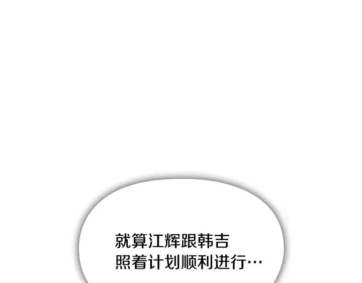 第62话关押百姓 第11页