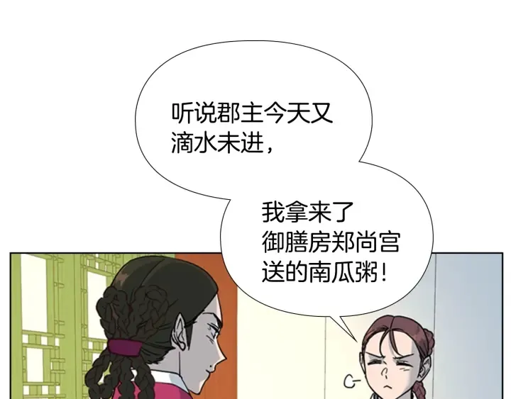 第62话关押百姓 第16页