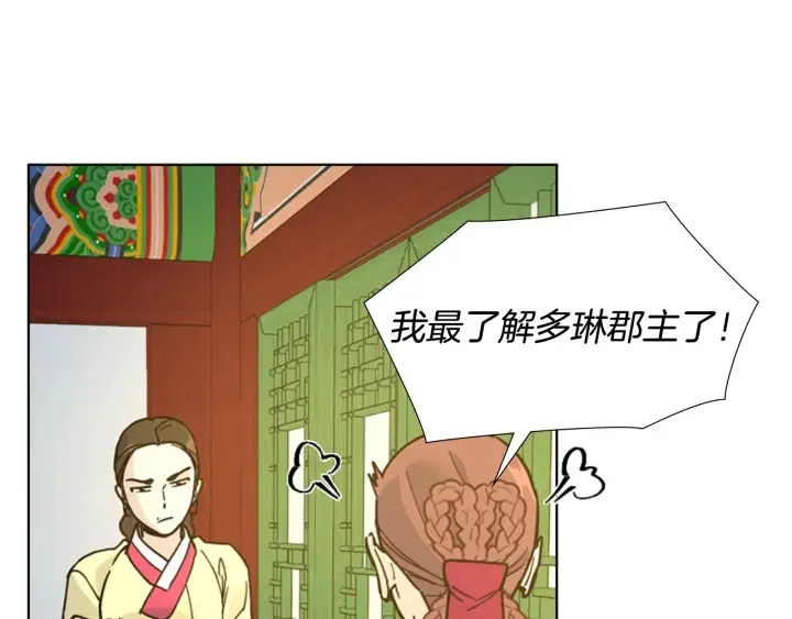第62话关押百姓 第20页