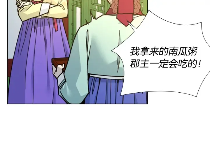 第62话关押百姓 第21页