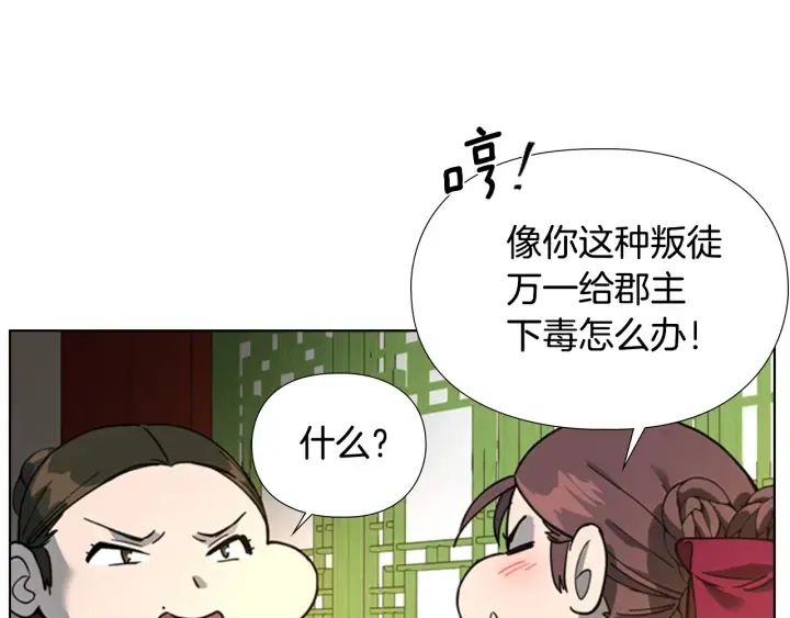 第62话关押百姓 第25页