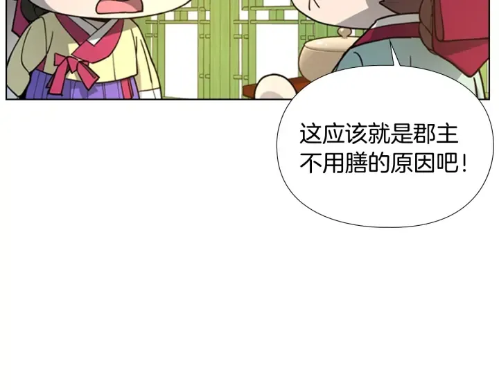 第62话关押百姓 第26页
