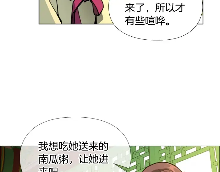第62话关押百姓 第30页