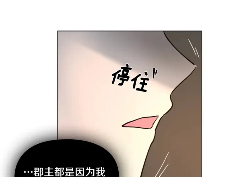第62话关押百姓 第39页