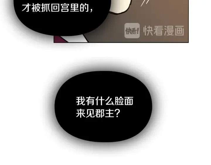 第62话关押百姓 第40页