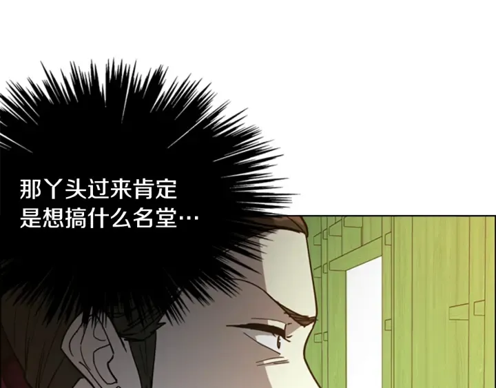 第62话关押百姓 第52页