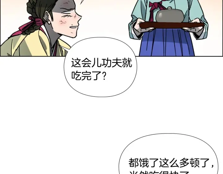 第62话关押百姓 第73页