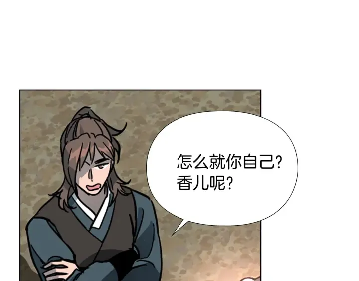 第62话关押百姓 第78页