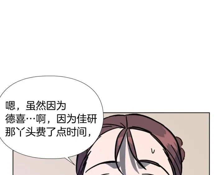 第62话关押百姓 第83页