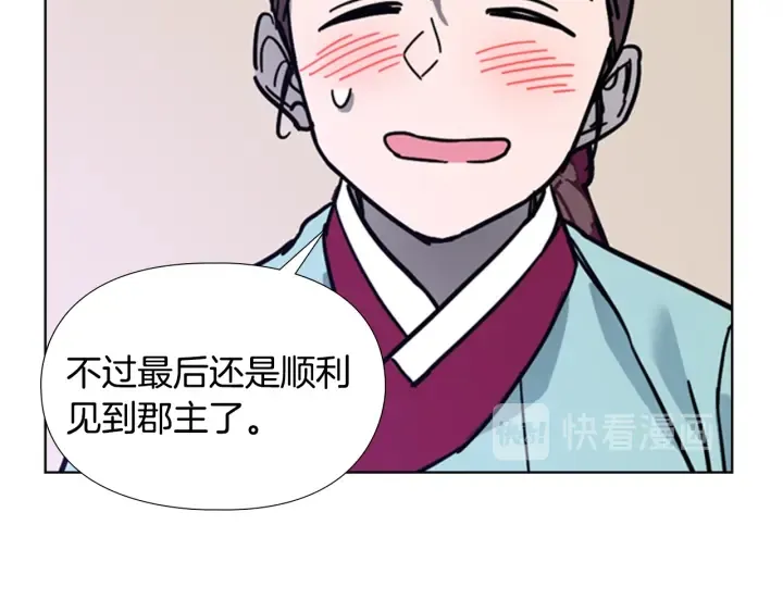 第62话关押百姓 第84页