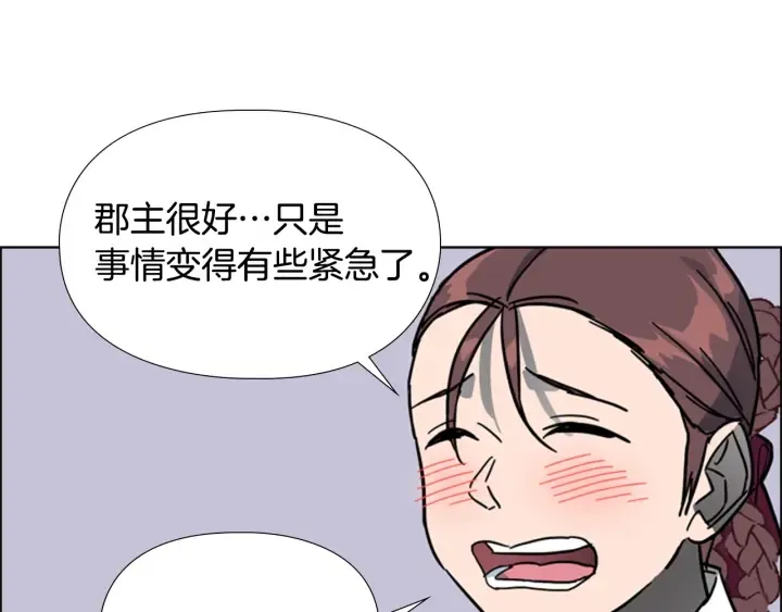 第62话关押百姓 第87页