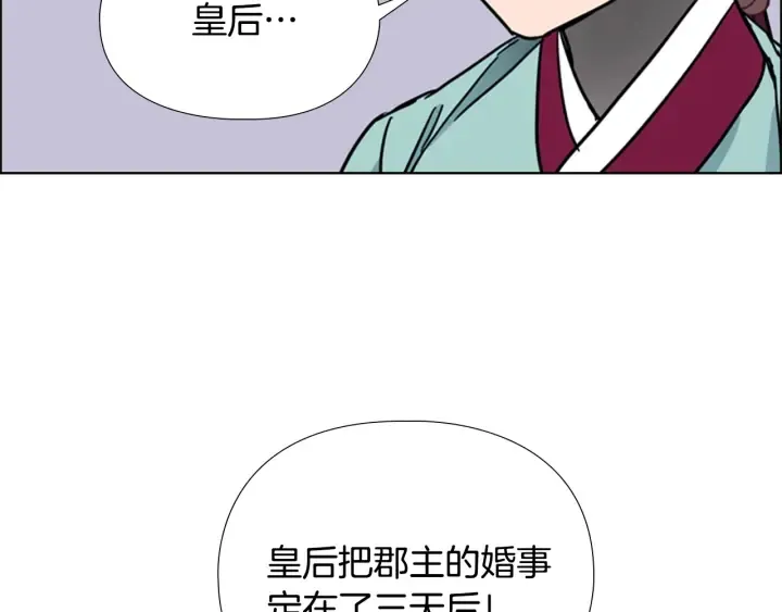 第62话关押百姓 第88页