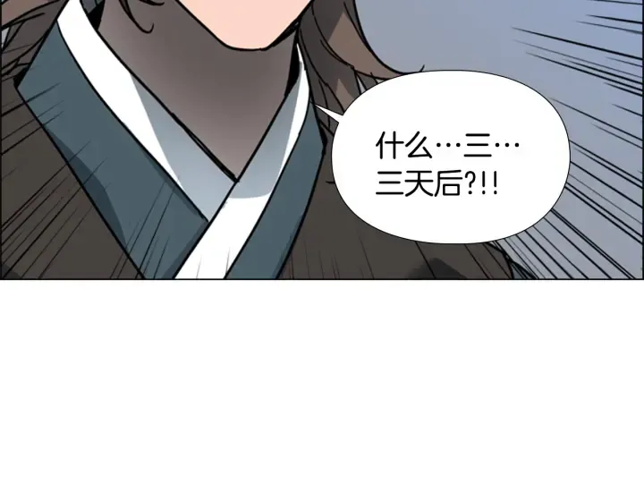 第62话关押百姓 第90页