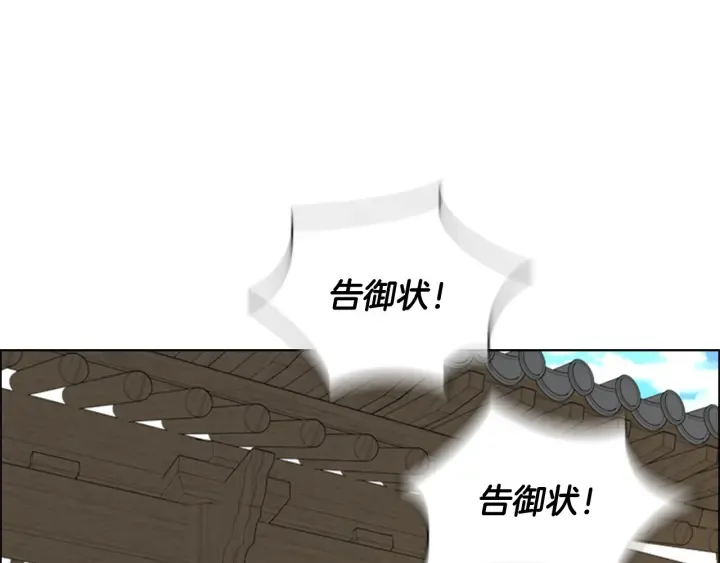 第62话关押百姓 第91页