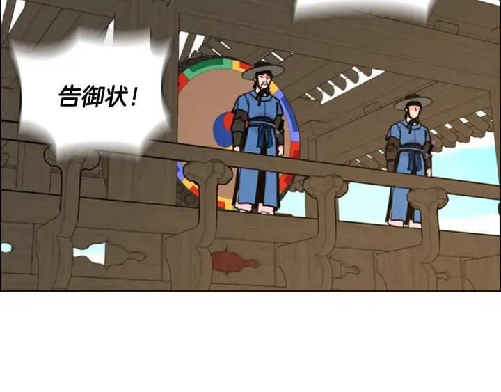 第62话关押百姓 第92页