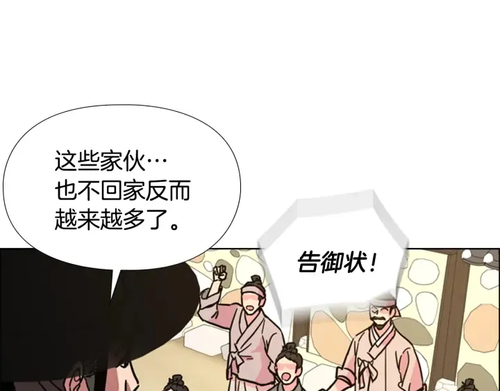 第62话关押百姓 第93页