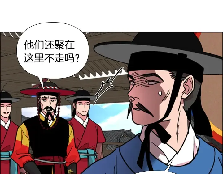 第62话关押百姓 第95页