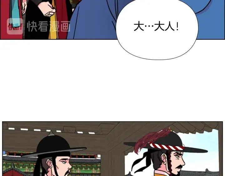 第62话关押百姓 第96页