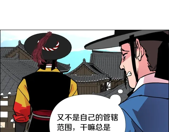 第62话关押百姓 第98页