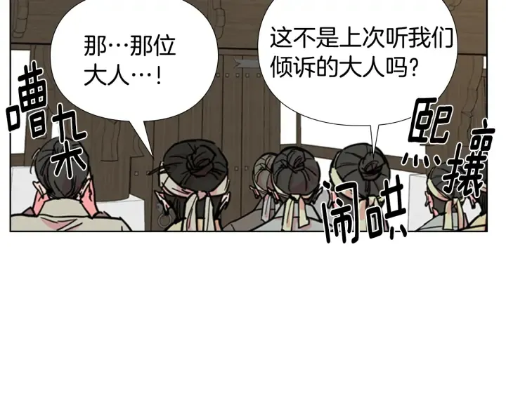 第62话关押百姓 第101页