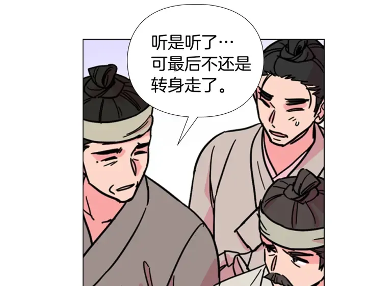 第62话关押百姓 第102页
