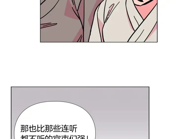 第62话关押百姓 第103页