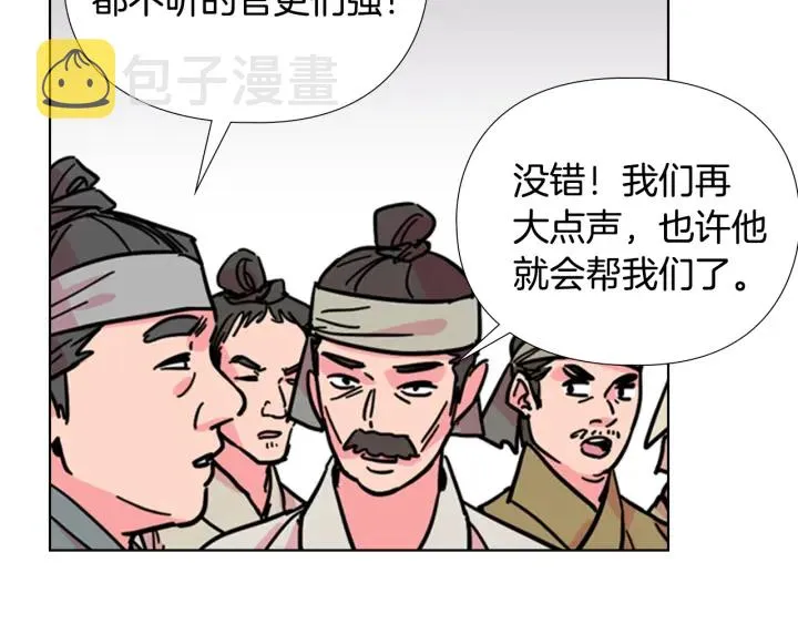 第62话关押百姓 第104页