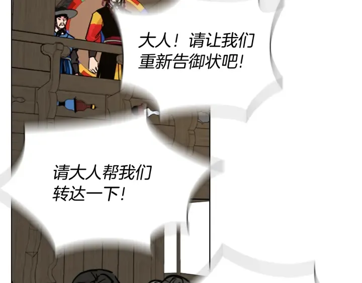 第62话关押百姓 第106页