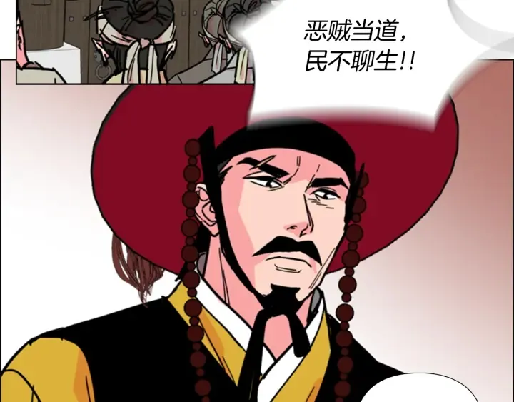 第62话关押百姓 第107页