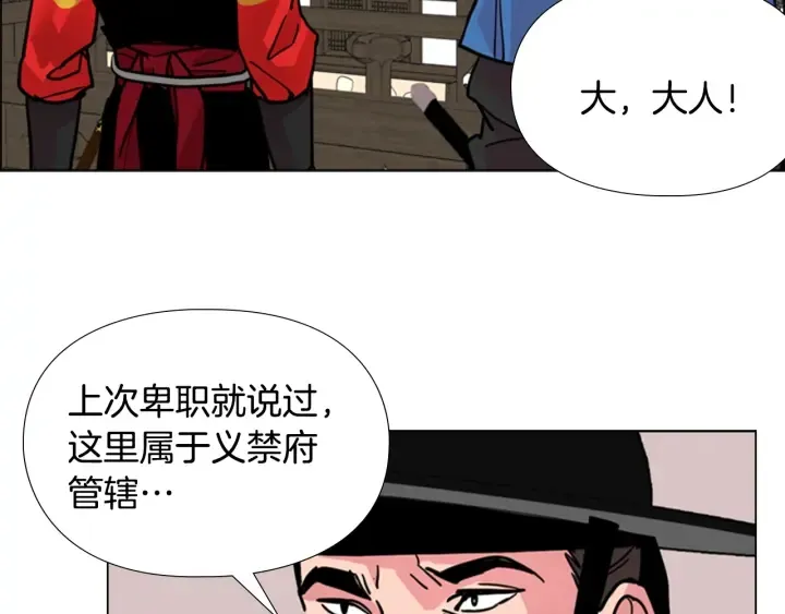 第62话关押百姓 第110页