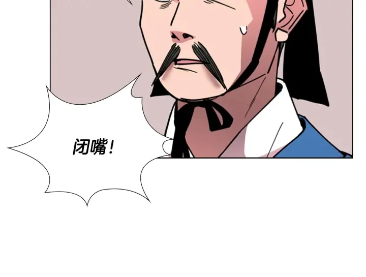 第62话关押百姓 第111页