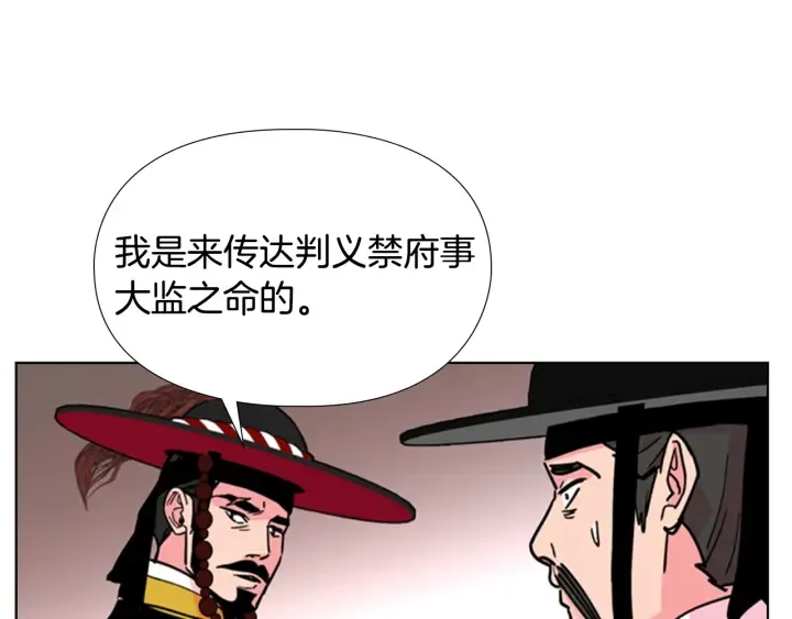 第62话关押百姓 第112页