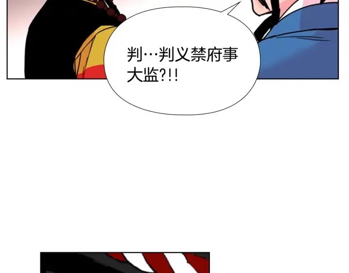 第62话关押百姓 第113页