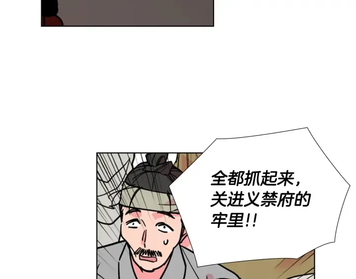 第62话关押百姓 第115页