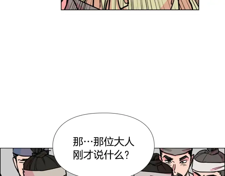 第62话关押百姓 第117页