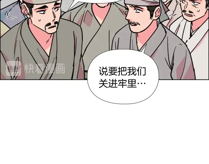 第62话关押百姓 第118页