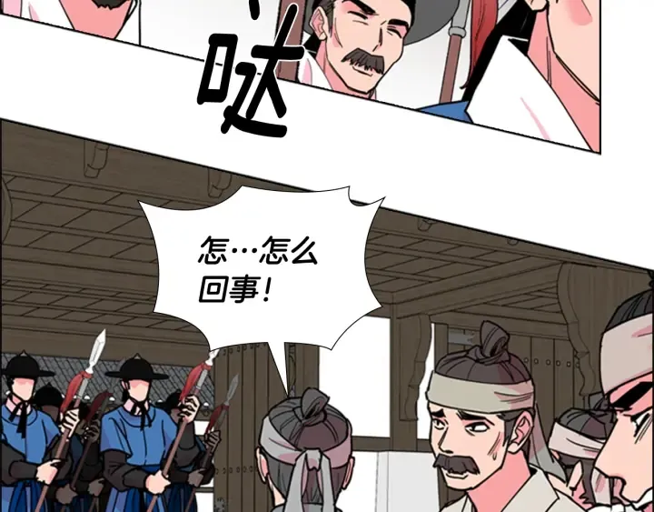 第62话关押百姓 第120页