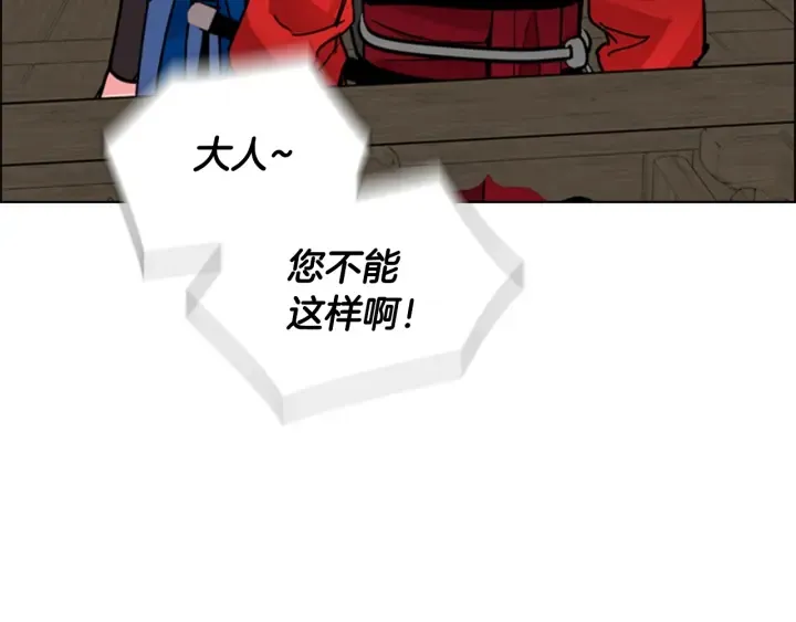 第62话关押百姓 第125页