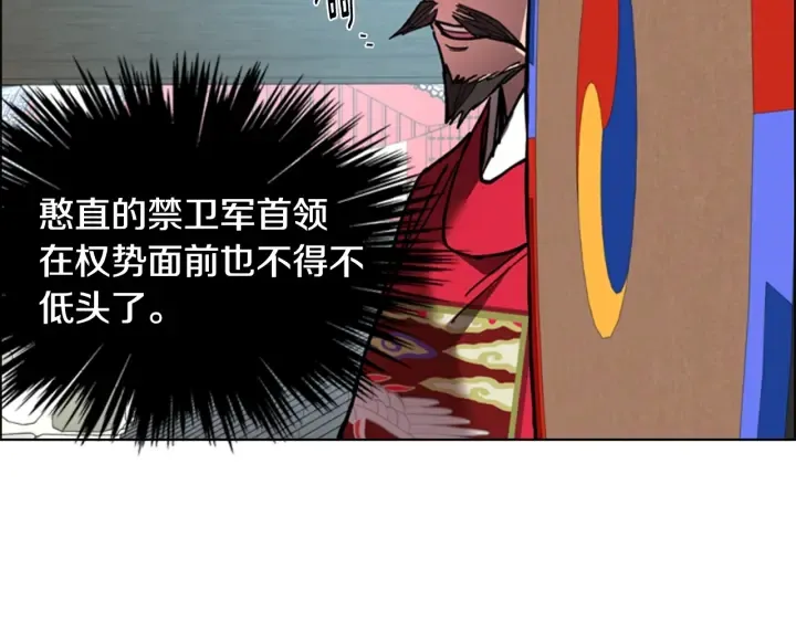 第62话关押百姓 第131页