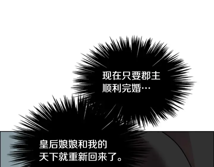 第62话关押百姓 第132页