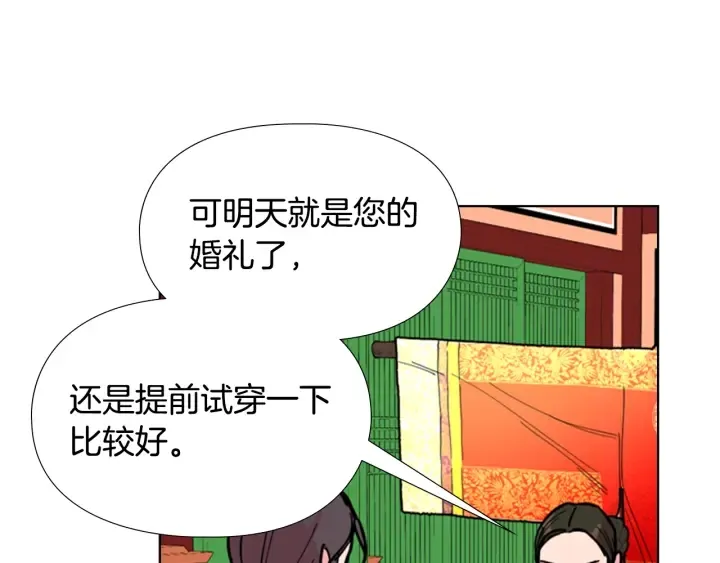 第62话关押百姓 第138页