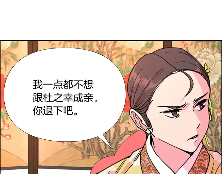 第62话关押百姓 第140页