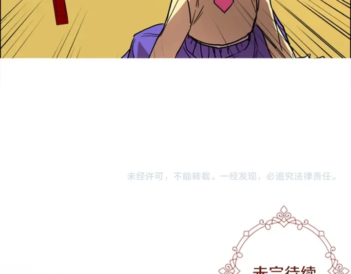 第62话关押百姓 第151页