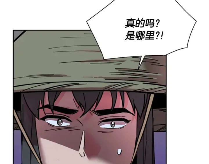 第64话只身救大郡主 第3页