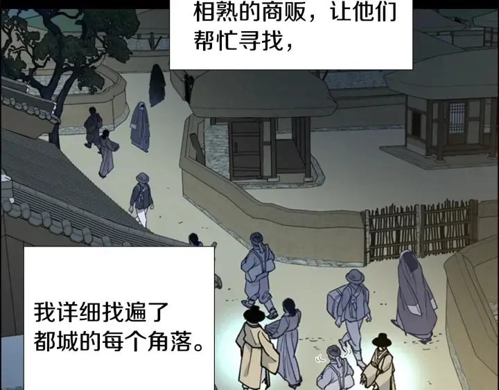第64话只身救大郡主 第13页