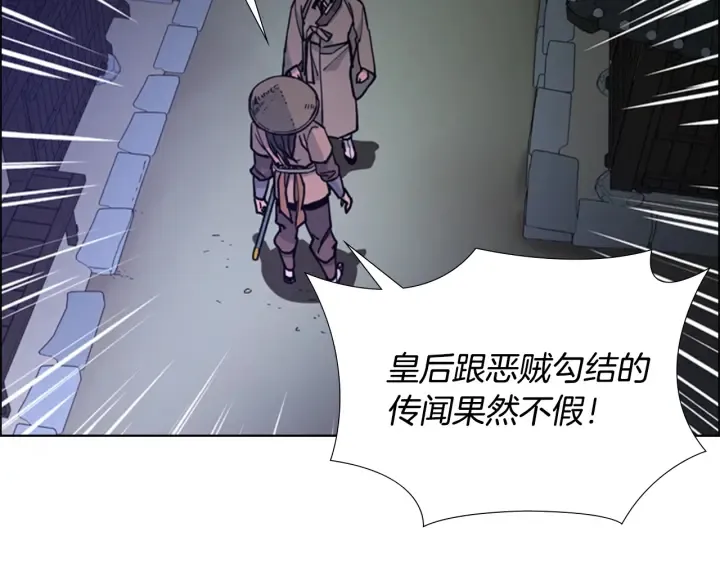 第64话只身救大郡主 第30页