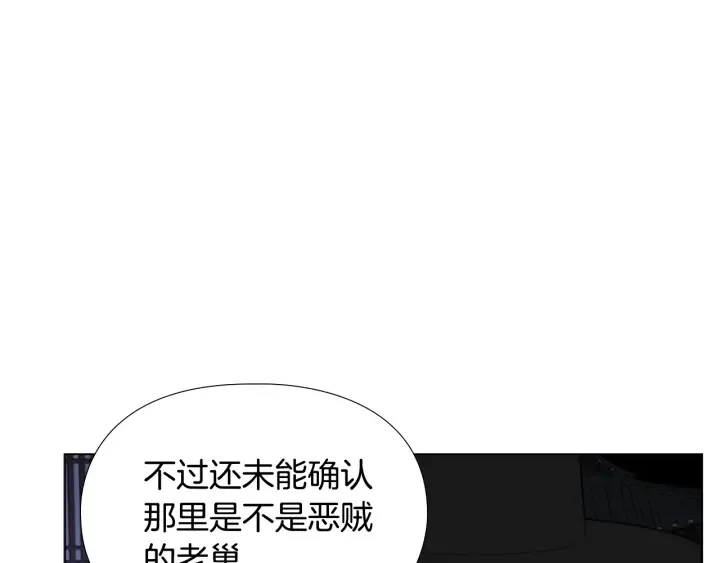 第64话只身救大郡主 第31页